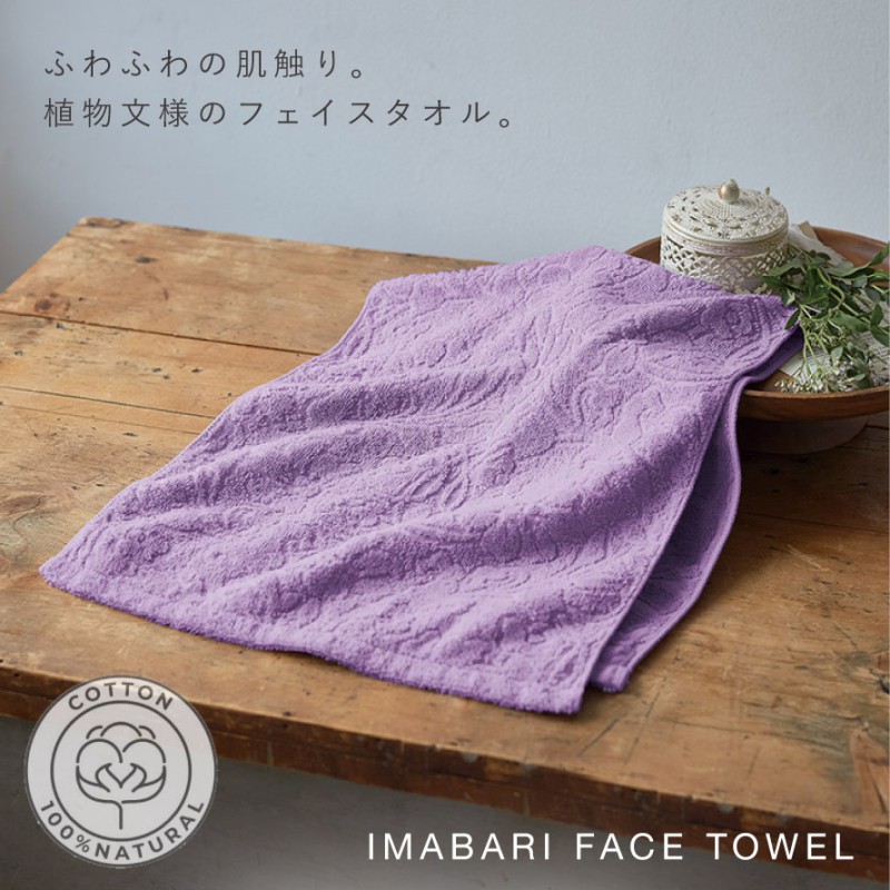 今治タオル（imabari towel） フェイスタオル 今治 北欧 かわいい 33
