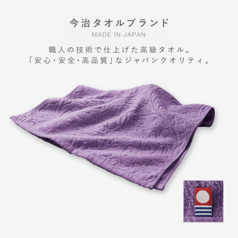 今治タオルブランド ソムリエいちおしミニバスタオル ラベンダー