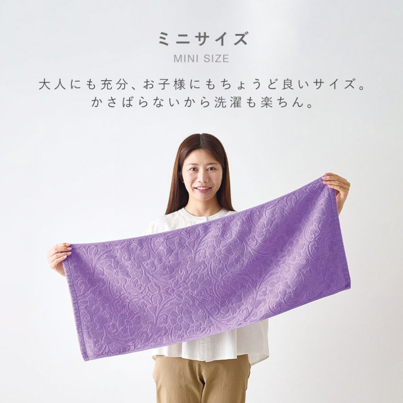 今治タオルブランド ソムリエいちおしミニバスタオル ラベンダー