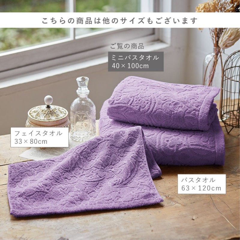 今治タオルブランド ソムリエいちおしミニバスタオル ラベンダー