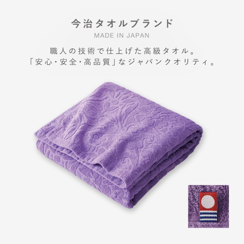 今治タオル（imabari towel） バスタオル 今治 北欧 かわいい 63×120cm