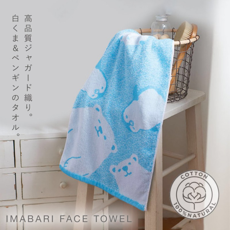 フェイスタオル 今治 北欧 かわいい 動物 34×80cm 今治タオル 日本製