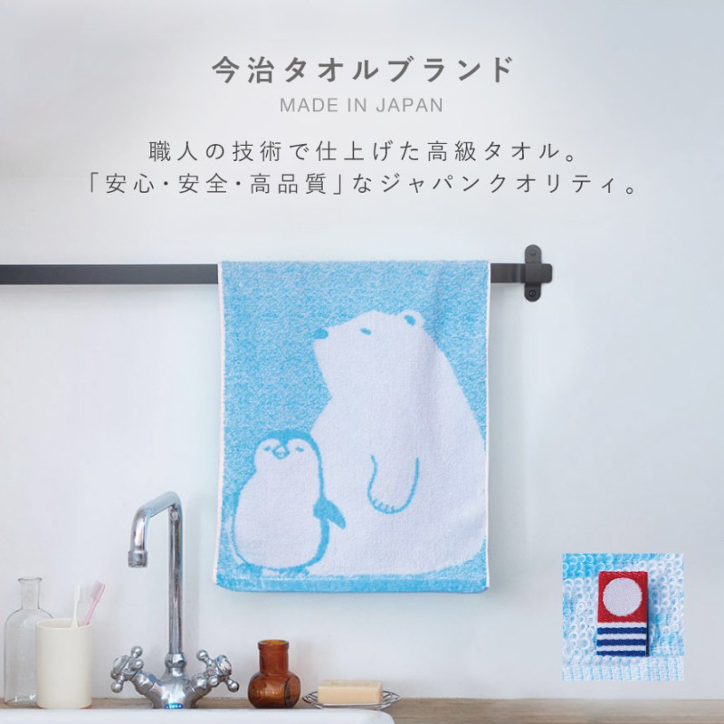 フェイスタオル 今治 北欧 かわいい 動物 34×80cm 今治タオル 日本製