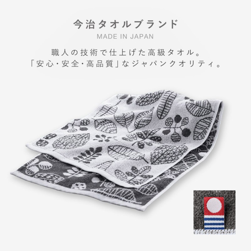 今治タオル（imabari towel） フェイスタオル 今治 北欧 かわいい 33