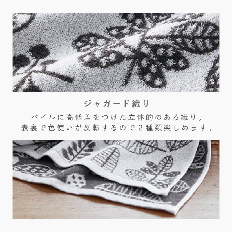 今治タオルブランドフェイスタオル モノトーンリーフ