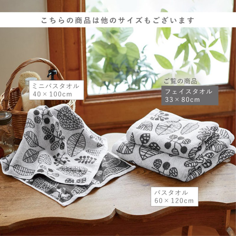 今治タオル（imabari towel） フェイスタオル 今治 北欧 かわいい 33
