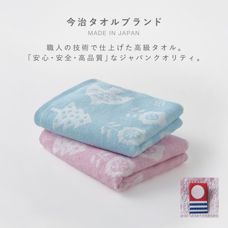 今治タオル フェイスタオル 33×80cm タオル 今治 日本製 綿100% 北欧