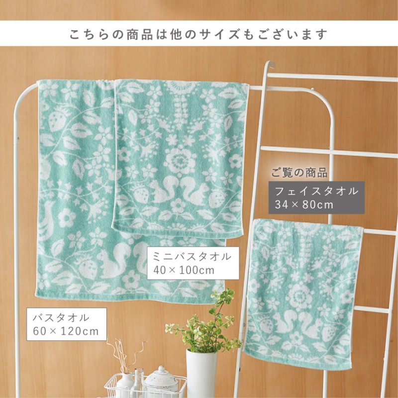 今治タオル（imabari towel） フェイスタオル 今治 北欧 かわいい 34