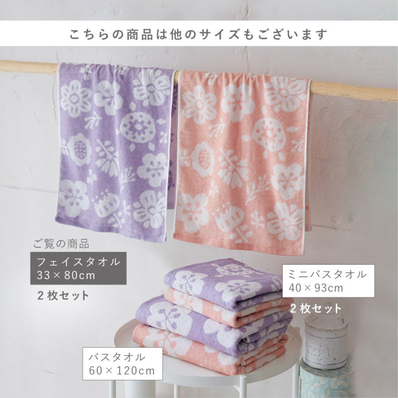 今治タオル（imabari towel） フェイスタオル 今治 北欧 かわいい 2色