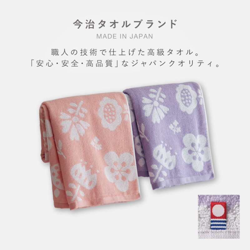 新品 今治 伊織 バスタオル・タオル3点セット ピンク 花柄 今治タオル（imabari towel） バスタオル 今治 北欧 かわいい 花柄 60