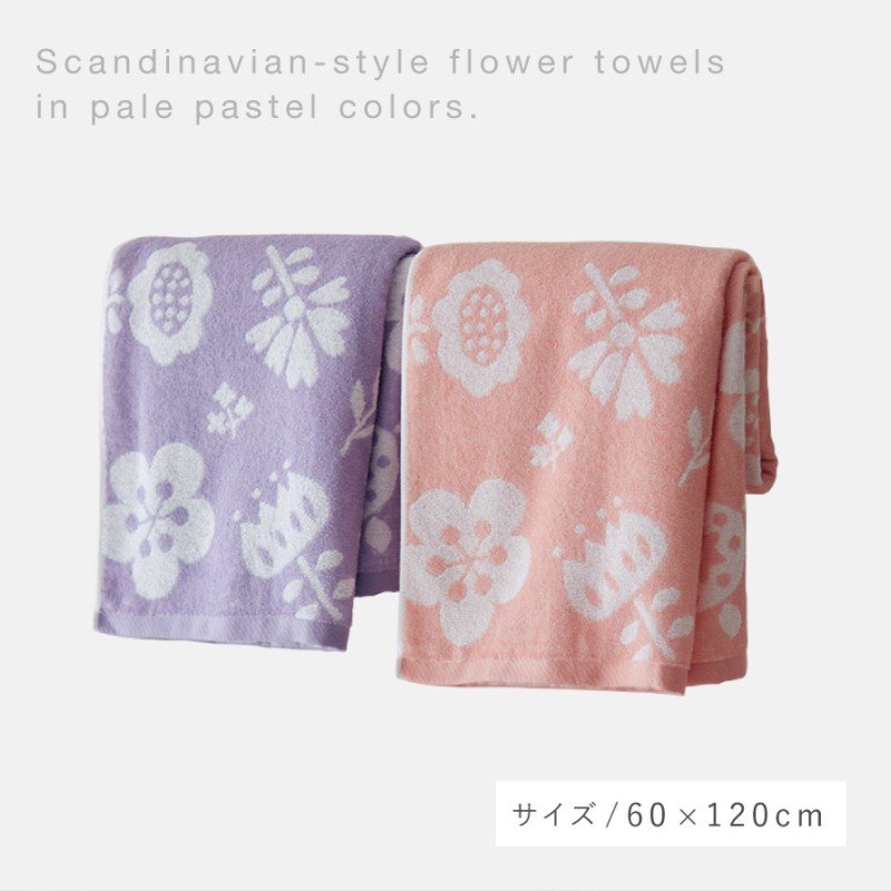 今治タオル（imabari towel） バスタオル 今治 北欧 かわいい 花柄 60