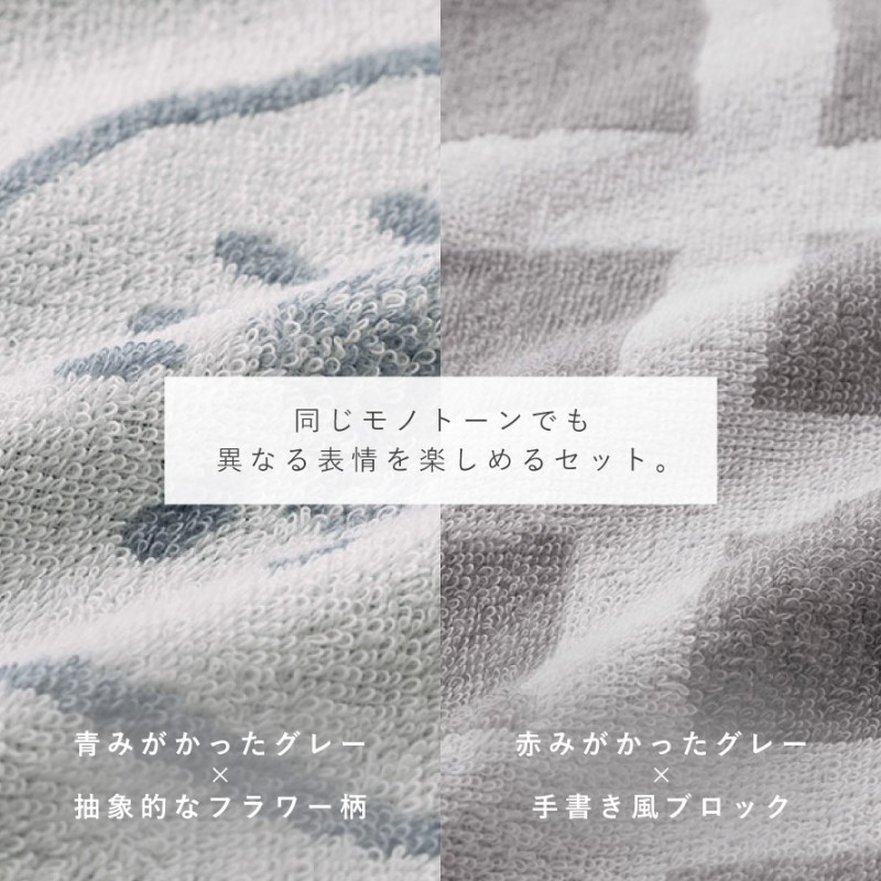 今治タオル フェイスタオル 2柄組 今治 タオル 日本製 北欧 柄 綿100