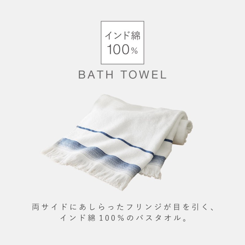 クラシカルブルドッグ バスタオル フリンジ付き バスタオル 60×120cm タオル 綿100％ インド綿 厚手 厚め 綿 コットン