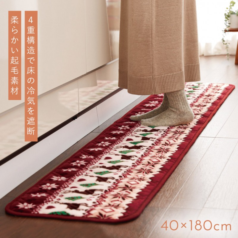 キッチンマット 180cm 洗える 厚手 滑り止め あったか 冬用