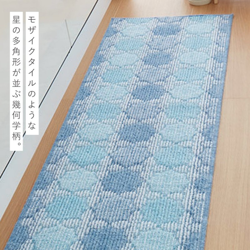 泉州産キッチンマット ゼリージュ 180cm