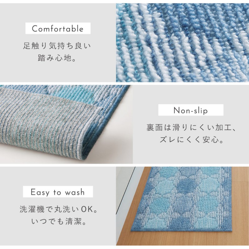 泉州産キッチンマット ゼリージュ 180cm