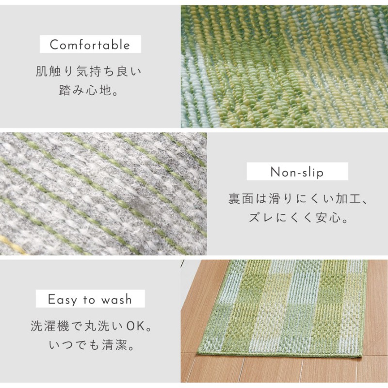 泉州産ジャンボキッチンマットサニーグリッド 240cm