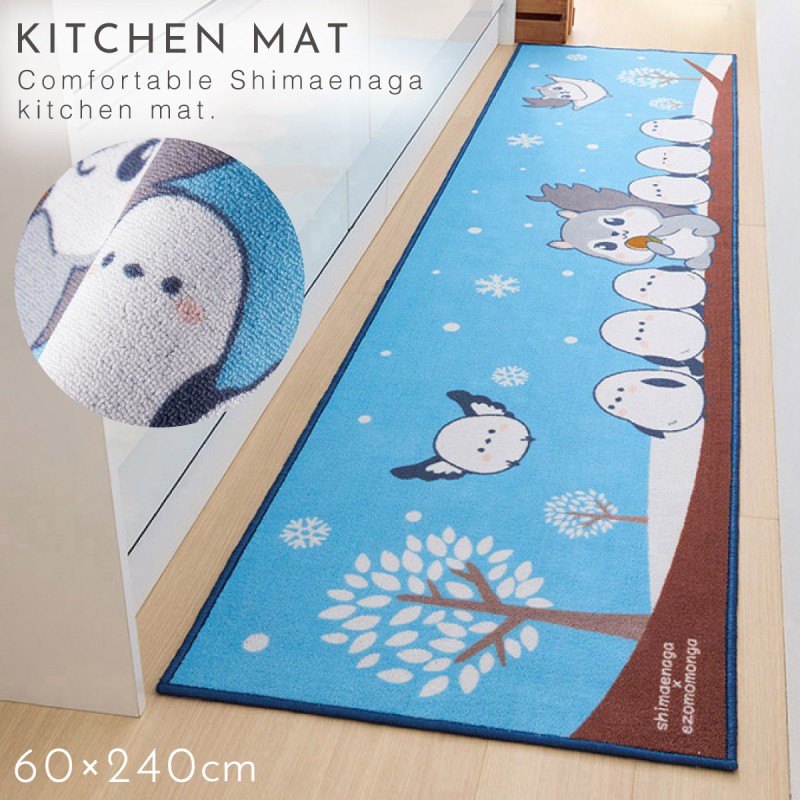 キッチンマット 240×60cm シマエナガ かわいい 大きめ ワイド 幅広