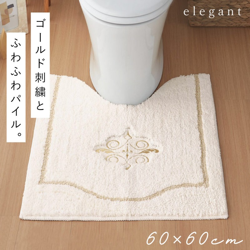 トイレマット 60×60cm すべらない 滑り止め 洗える ふわふわ 白