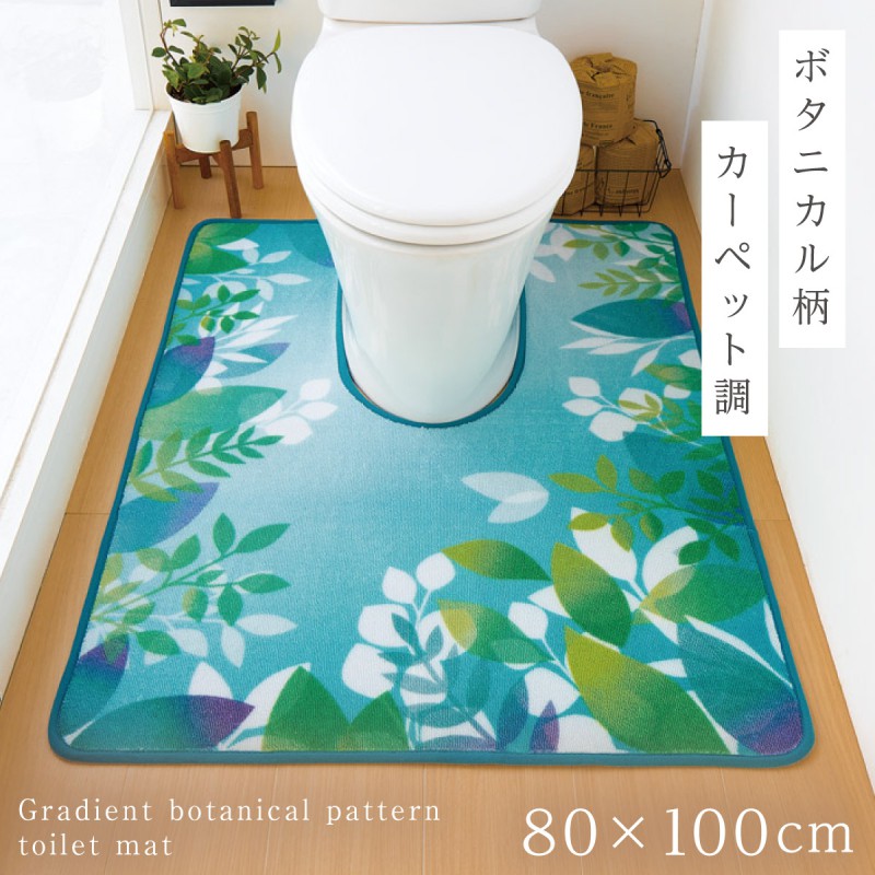 トイレマット 80×100cm ジャンボ 耳長 ロング ワイド 洗える 滑り止め