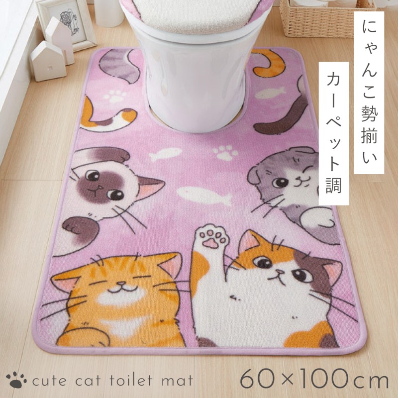 Amazon｜トイレマット セット 5点 吸着タイプ トイレ デコール