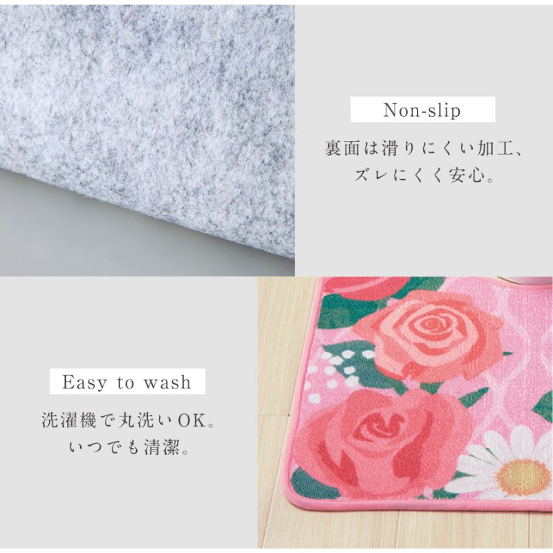 トイレマット 60×80cm 耳長 花柄 ピンク すべらない 滑り止め 洗える