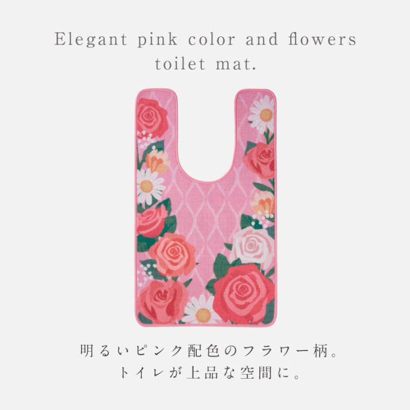トイレマット 60×100cm 耳長 ロング 大きい ピンク 花柄 薔薇柄 バラ トイレマット 60×100cm 耳長 ロング 大きい ピンク 花柄 薔薇柄 バラ