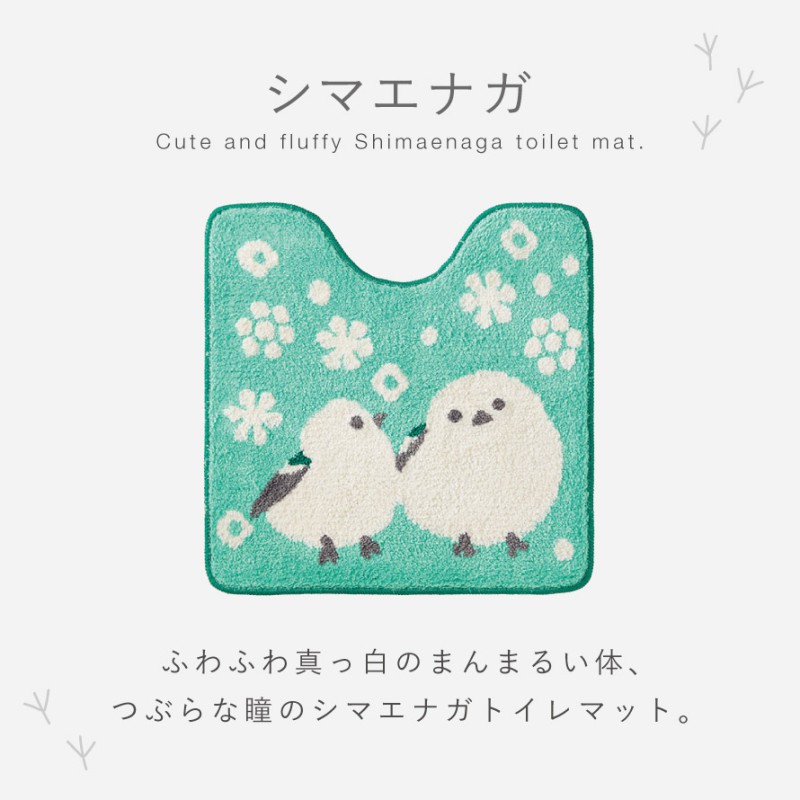 トイレマット 60×60cm シマエナガ ミント かわいい 洗える すべり止め