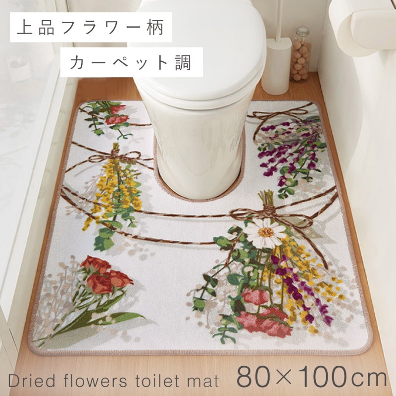 トイレマット 80×100cm 花柄 ミモザ柄 耳長 ワイド 洗える すべり止め