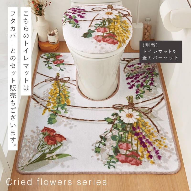 ボルガトイレマット３点セット新品【日本製】 SDS シャーロット トイレ3点セット ロングトイレマット+トイレ兼用
