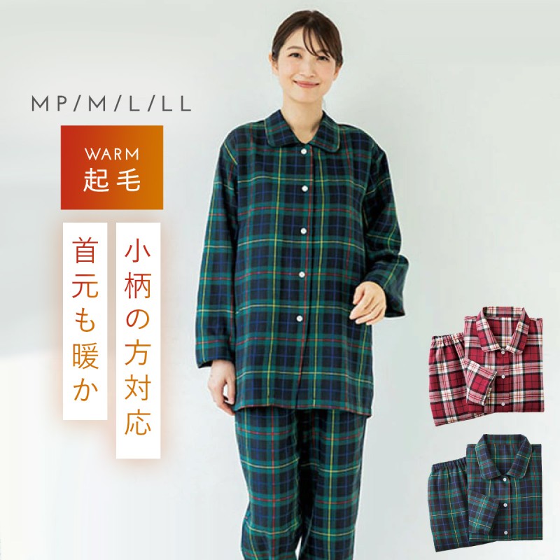 パジャマ レディース 冬用 暖かい 前開き 長袖 小さいサイズ 小柄 身長