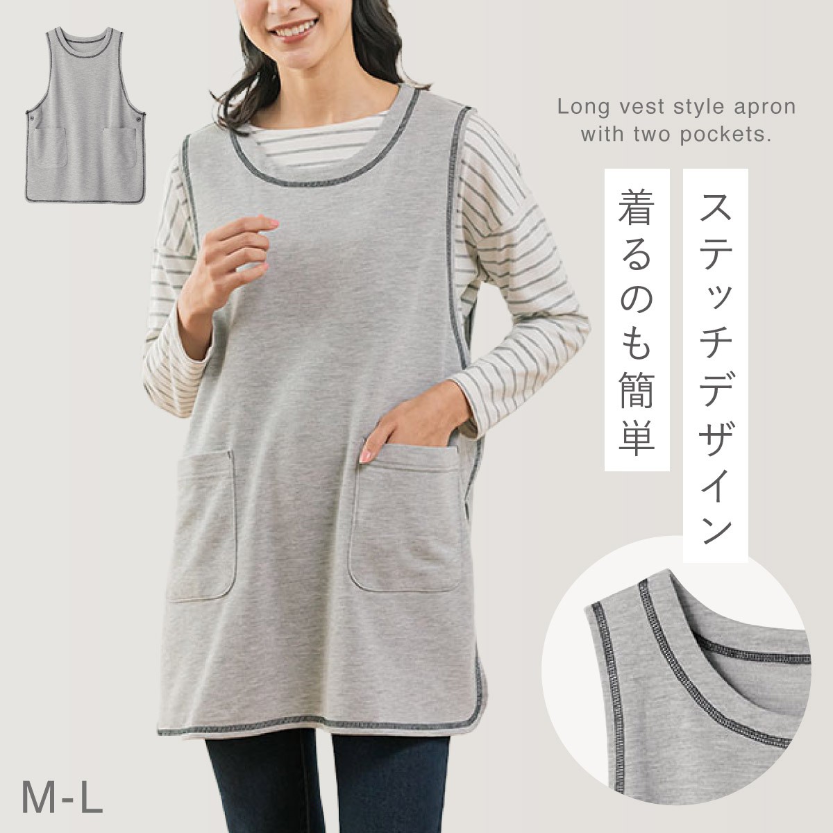 チュニック エプロン レディース かぶるだけ デニム サイドボタン ベスト型 袖なし 大人 おしゃれ チュニックエプロン 動きやすいベスト型エプロン メール便対応 |  | 01