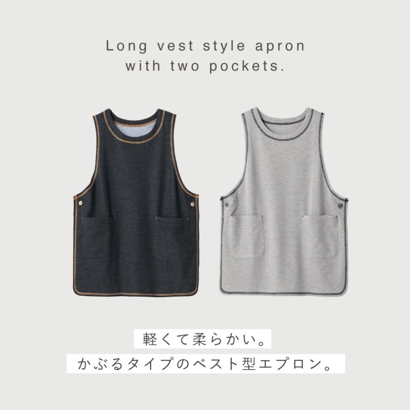 動きやすいベスト型エプロン