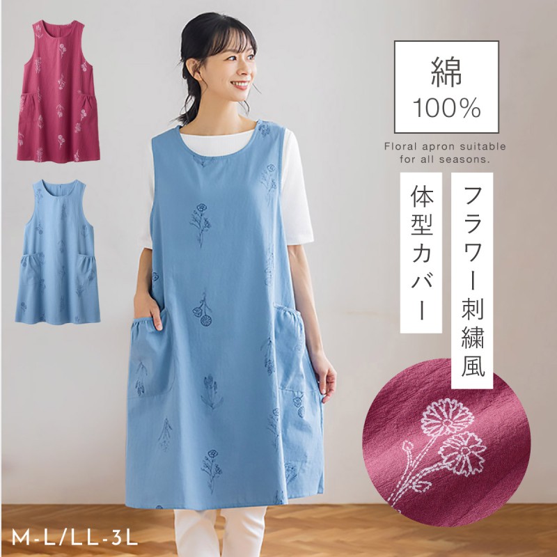 エプロン かぶるだけ 綿100％ aライン 体型カバー 刺繍 チュニック