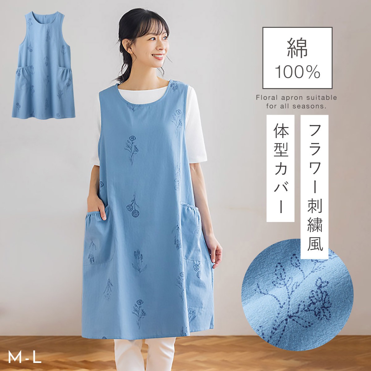 刺繍エプロン　バッグ　チュニック エプロン かぶるだけ 綿100％ aライン 体型カバー 刺繍 チュニック