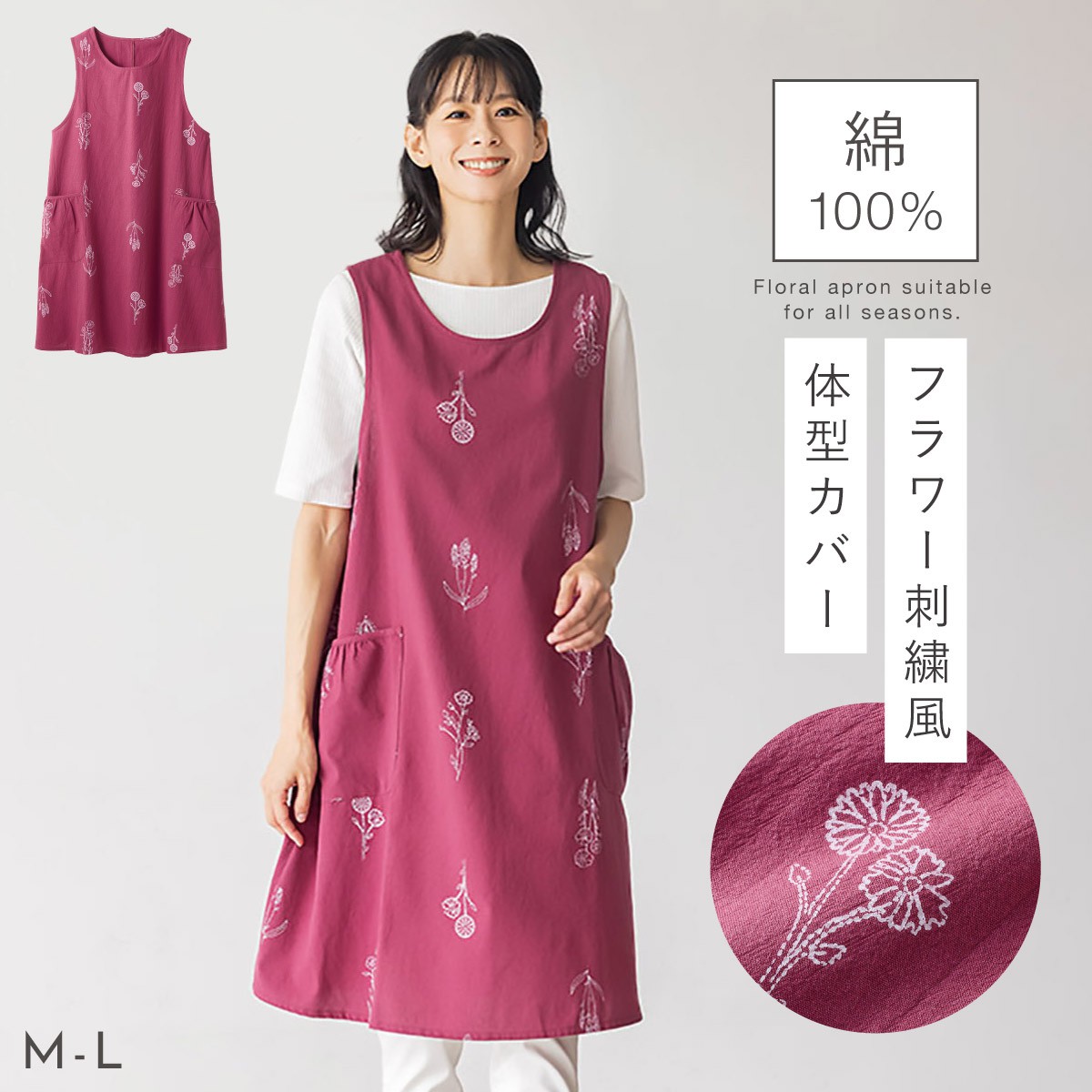 エプロン かぶるだけ 綿100％ aライン 体型カバー 刺繍 チュニック 