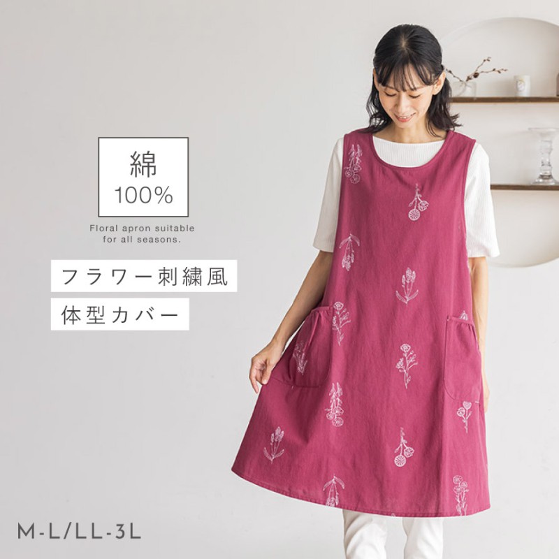 エプロン かぶるだけ 綿100％ aライン 体型カバー 刺繍 チュニック