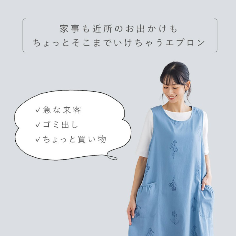 刺繍調プリントチュニックエプロン
