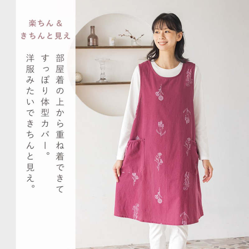 刺繍調プリントチュニックエプロン