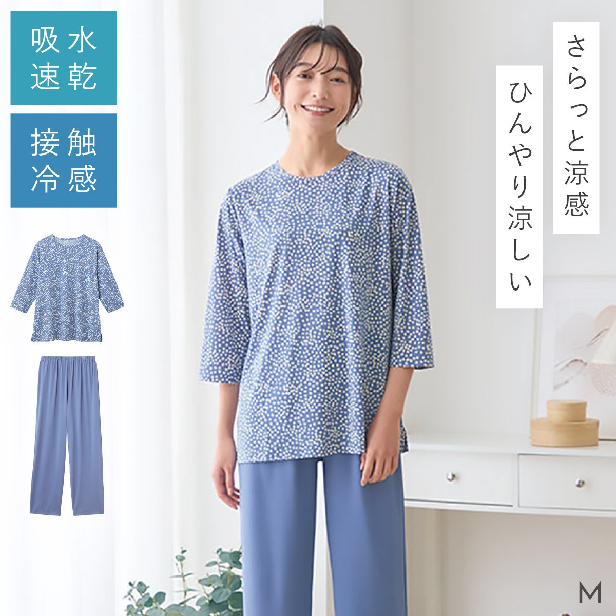 パジャマ 夏用 ルームウェア レディース 夏 冷感 涼しい 薄手 七分袖