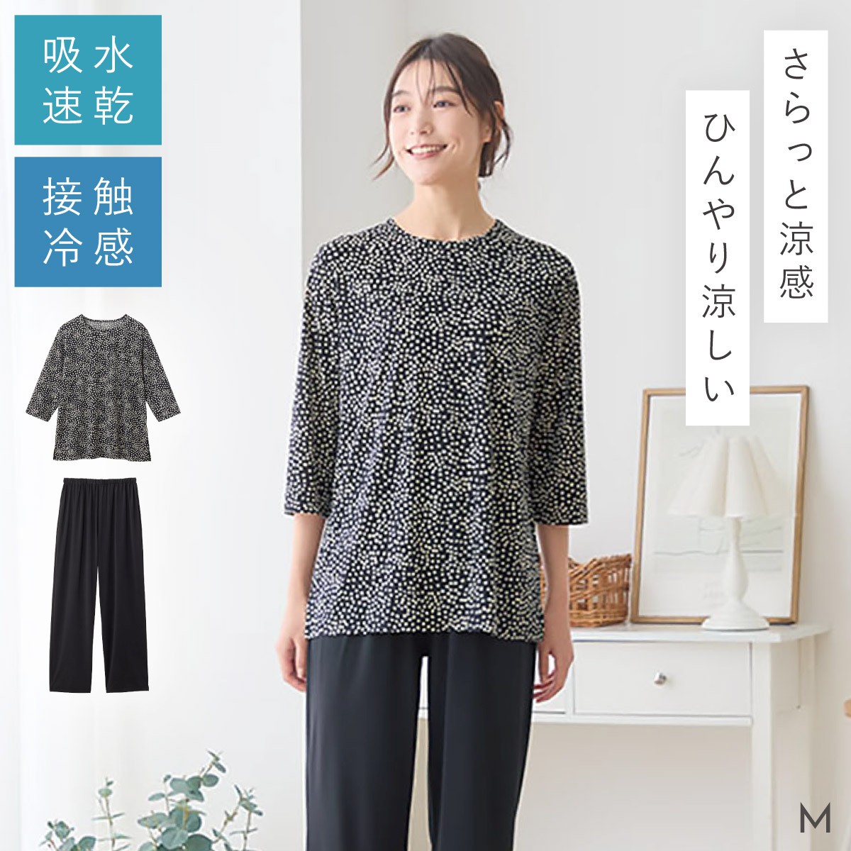 パジャマ 夏用 ルームウェア レディース 夏 冷感 涼しい 薄手 七分袖