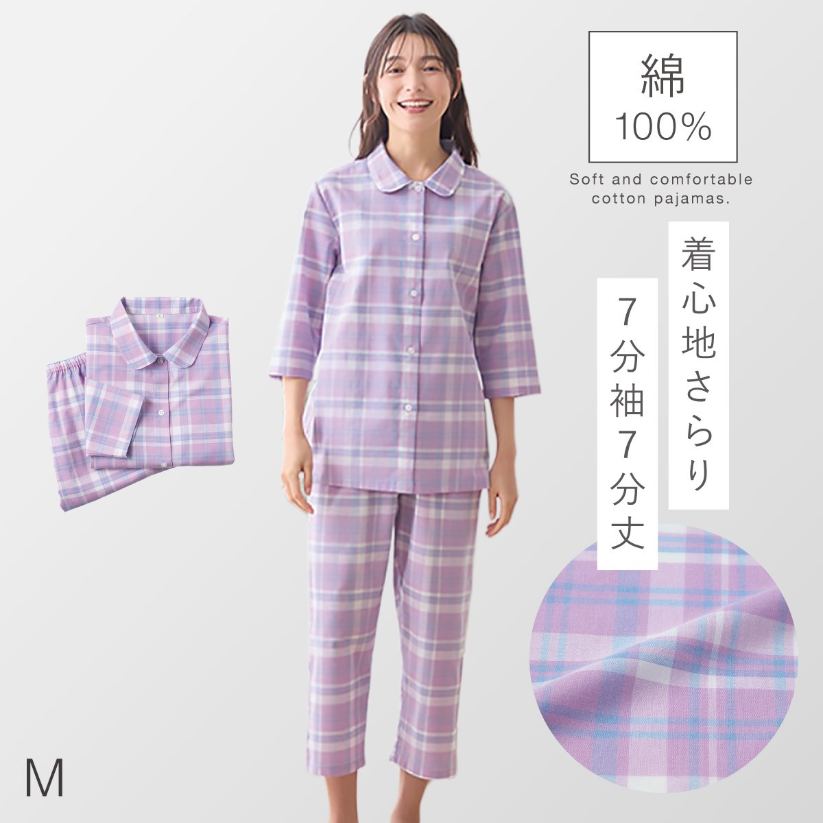 パジャマ レディース 綿100% 春 夏 チェック 女性 前開き 七分丈 七分