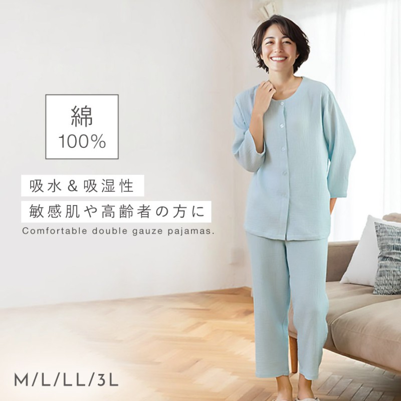 ダブルガーゼ パジャマ 綿100% レディース 春 夏 前開き 襟なし ガーゼ 綿 コットン 介護 大きめボタン やわらかダブルガーゼパジャマ M L LL 3L 大きいサイズ ゆったり ミセス シニア 高齢者