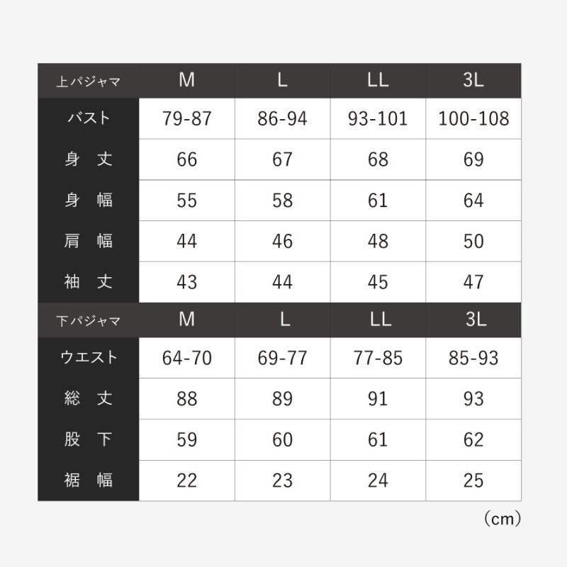 やわらかダブルガーゼパジャマ