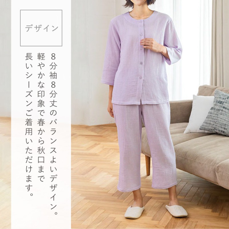 やわらかダブルガーゼパジャマ