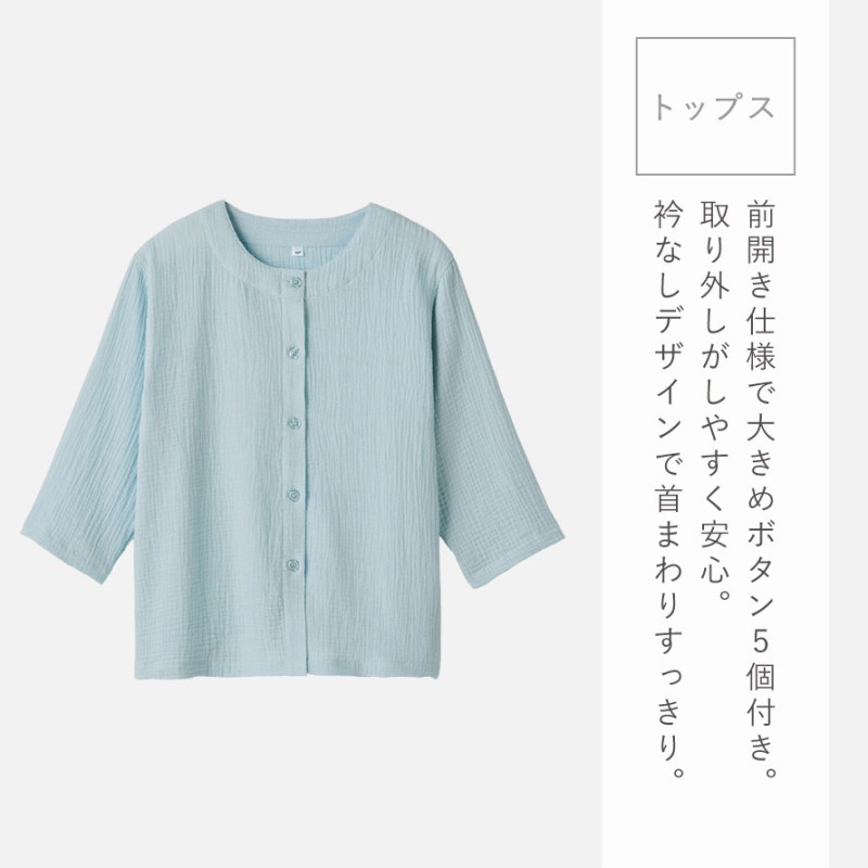 やわらかダブルガーゼパジャマ