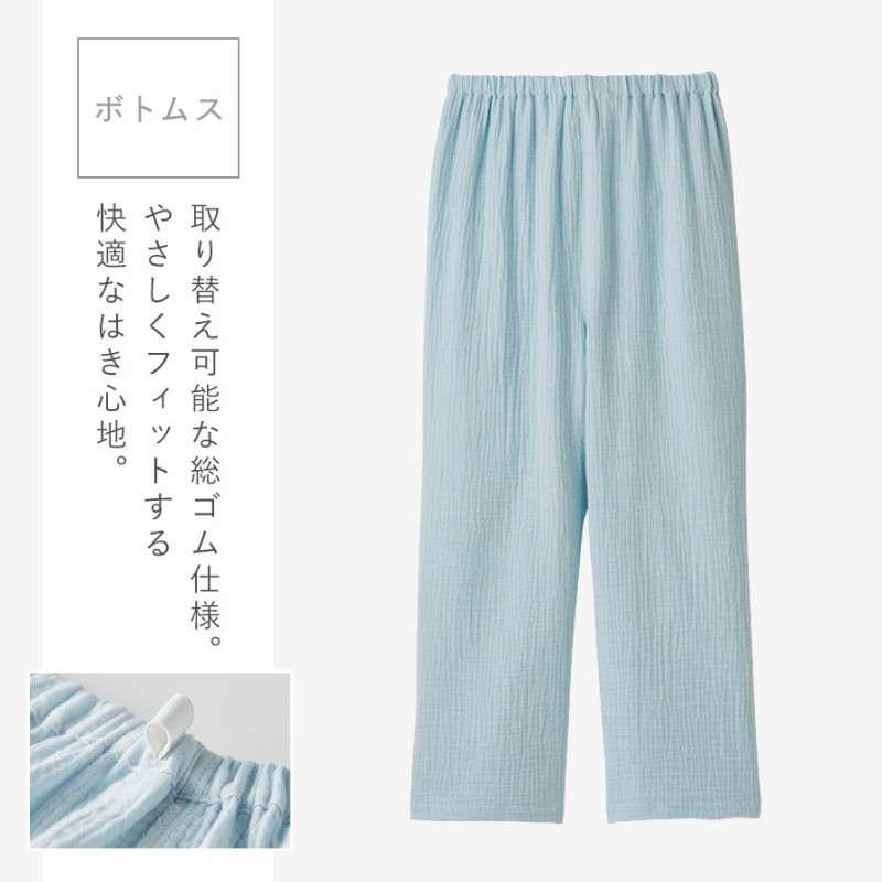 やわらかダブルガーゼパジャマ