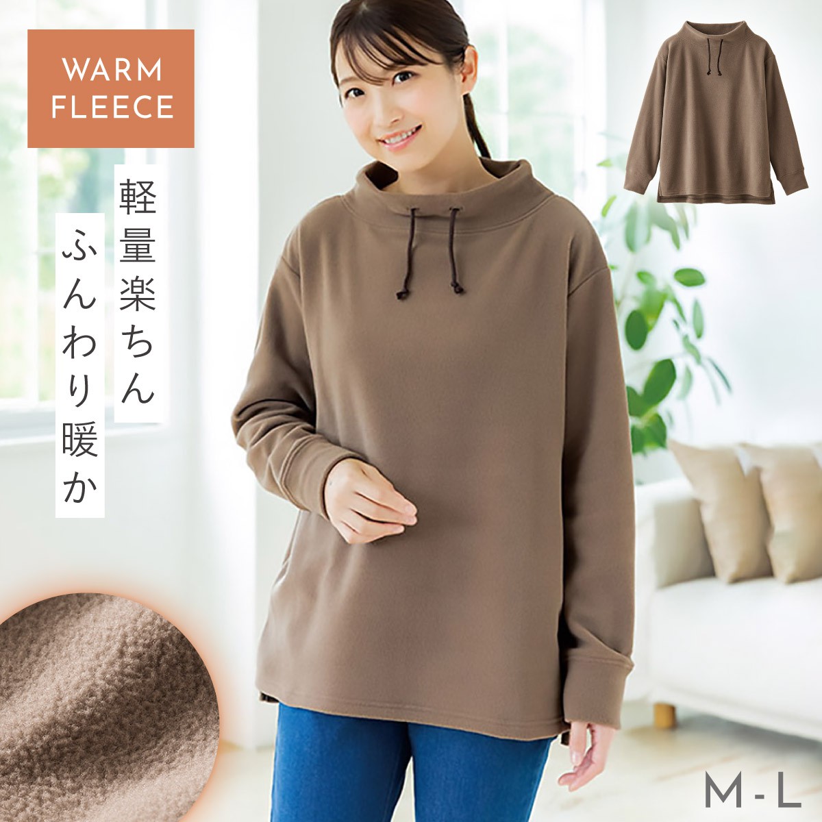 トレーナー レディース トップス フリース ハイネック 秋 冬 秋冬