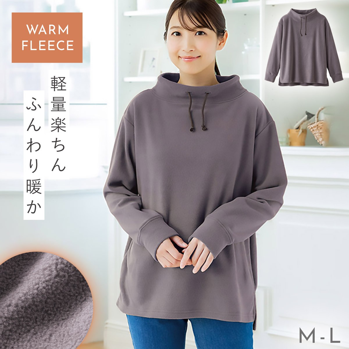 トレーナー レディース トップス フリース ハイネック 秋 冬 秋冬 