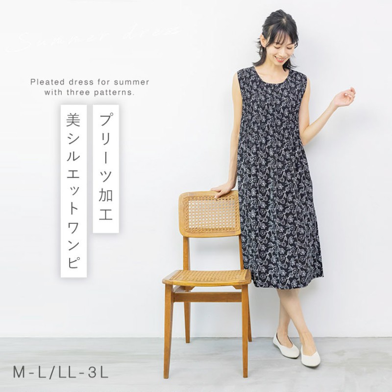 ワンピース 夏 レディース ノースリーブ きれいめ 柄 リゾート プリーツ シワになりにくい 体型カバー 美ラインプリーツワンピース M L LL 3L 大きいサイズ ゆったり 50代 60代 70代 ミセス ファッション